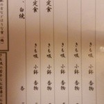 うなぎ松倉 - 