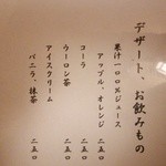 うなぎ松倉 - 