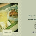 Naranoki - 