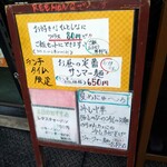 麗紅 - メニューの一部