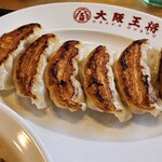 大阪王将 - ニンニク肉肉肉餃子
