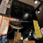 炉ばた きゃばれー - 