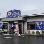 セルフうどんべつばら - 