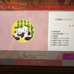 Chuukaryouri Panda - 