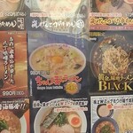 らあめん花月嵐 - 