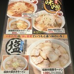 喜多方ラーメン 坂内 - 