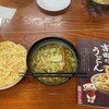 麺許皆伝
