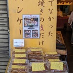 元祖千成もなか - 