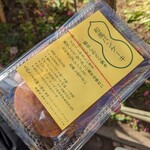 元祖千成もなか - 