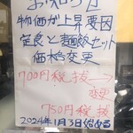 Shichiza Shokudou - 50円位全然問題ないです。これからも頑張って！