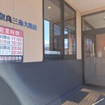 Sushi ro - お店の玄関付近