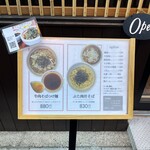 元祖 牛肉そばつけ麺 為セバ成ル。 - 