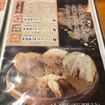 麺場 千代商店 - 