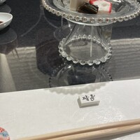清壽 - 