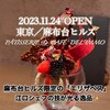 パティスリー&カフェ デリーモ 麻布台ヒルズ店