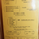 にかいや - メニュー