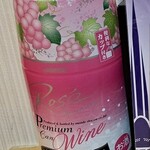 モンデ酒造 - 『プレミアム缶ワイン』６０９円