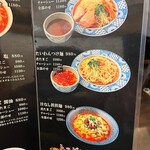 ラーメン専門店 徳川町 如水 - 