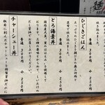 ラーメン専門店 徳川町 如水 - 