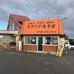 ドライブイン川原 - 