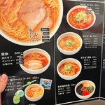 ラーメン専門店 徳川町 如水 - 