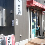 にかいや - 外観