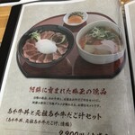 あか牛丼専門店 ごとう屋 - 