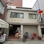 赤松酒店 - 
