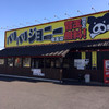 バリバリジョニー 竜王店