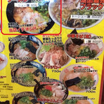 バリバリジョニー - バリとんラーメンを注文￥700