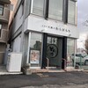 とろり天使のわらびもち 札幌店