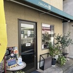 ごはんcafe 綴 - 