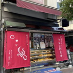 おはぎの店こだま - 