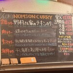 NOMSON CURRY - 
