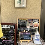 ごはんcafe 綴 - 