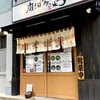 Nikusobaya Fukurou - 