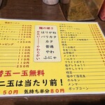 長浜ラーメン フクフク - 