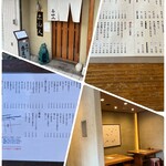 土山人 芦屋店 - 