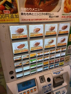 上等カレー - 