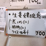 お食事の店 やなせ - 