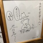 キセキ食堂 - 孤独のグルメ 作者サイン