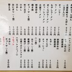 長崎亭 - 安い食べ方は、餃子とBセットで500円です。