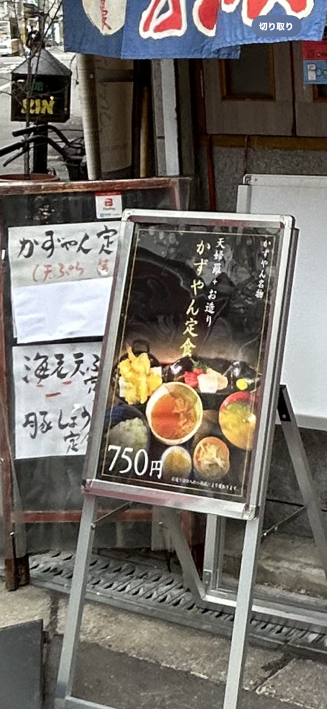 かずやん メニュー写真 : かずやん - 西大橋/居酒屋 | 食べログ