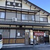 鶴岡屋 第三支店