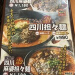 中華麺食堂かなみ屋 - 