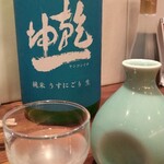 Sake To Sakana Watabe - 