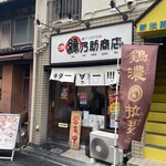 縁乃助商店 - 店構え