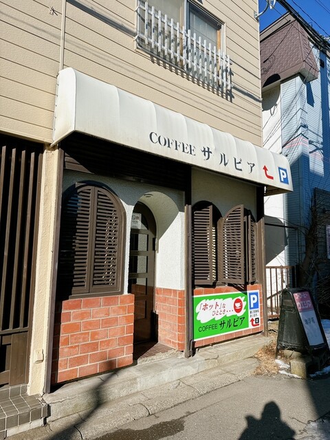 サルビア・喫茶 - 東室蘭（喫茶店）の写真