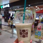 お茶の井ケ田 喜久水庵 ずんだ茶屋 - 