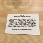 HAYAKAWA coffee - ネパール カブレ ププ メンド ウォッシュドの説明カード